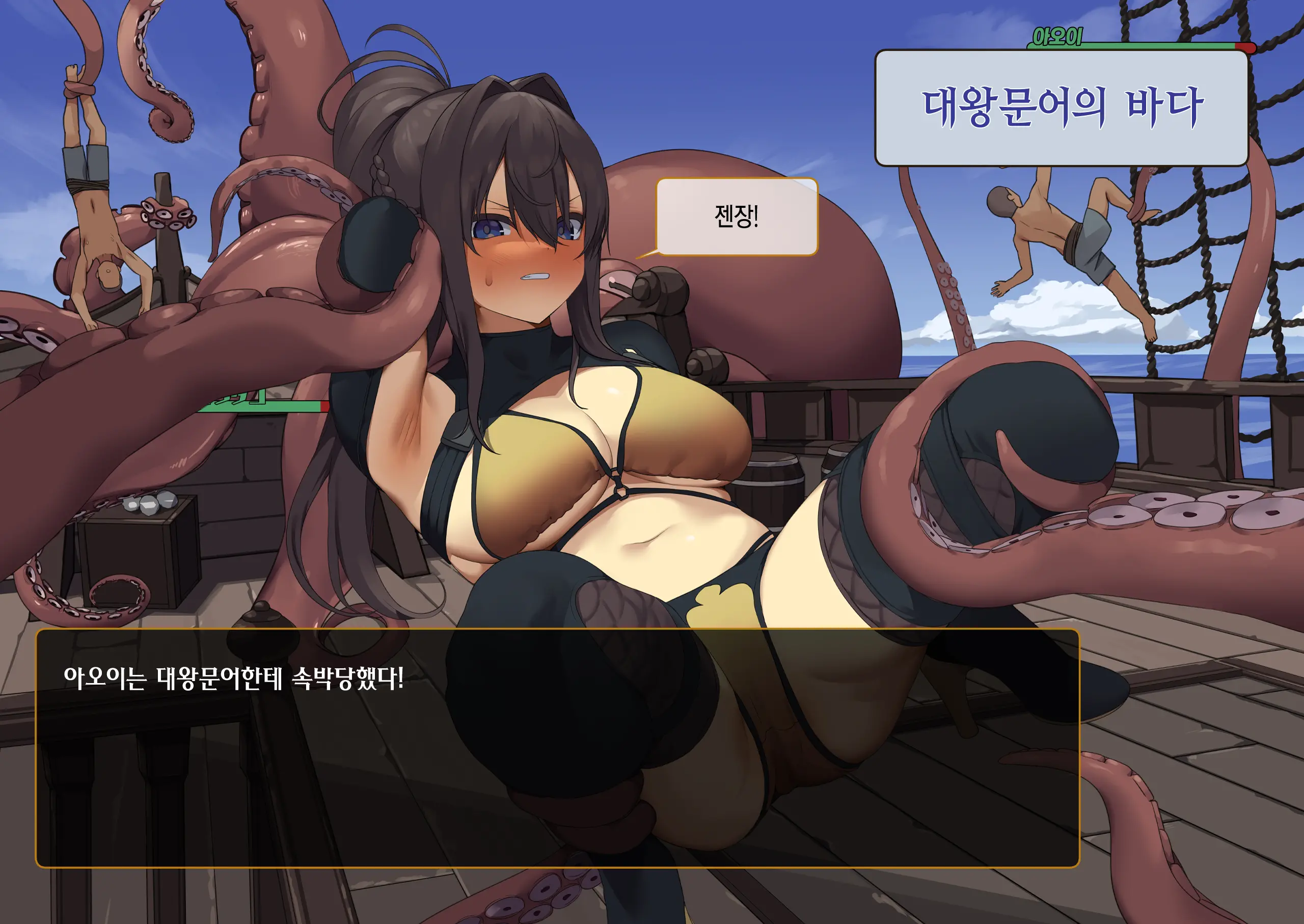 Isekai Tensei Cheat Skill Mochi OL Wa Otoko Ni Wa Katenai! | 이세계전생 사기 스킬을 가진 OL은 남자한테는 못 이겨!